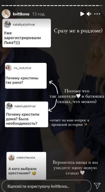 Скріншот stories Даші Квіткової