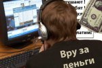 Британский журналист: кто стоит за прокремлевской сетью троллей