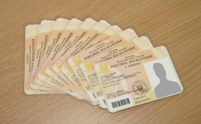 Пенсионное удостоверение: фото voladm.gov.ua