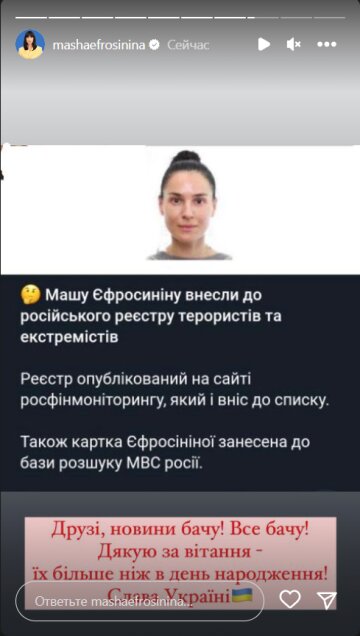 Сторис Маши Ефросининой. Фото: скрин instagram stories