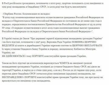 Петиція про повернення заощаджень українців, скріншот: petition.president.gov.ua