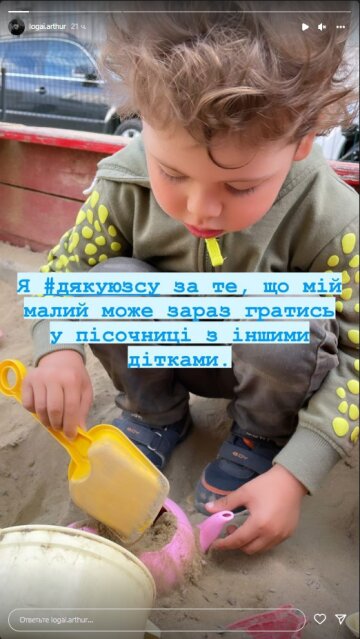 Артур Логай, скриншот: Instagram Stories