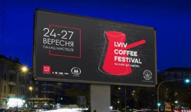 На LvivCityCoffeefest выберут лучшую кофейню города