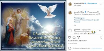 Публикация Таисии Повалий, скриншот: Instagram