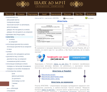 ЧП «ШЛЯХ ДО МРІЇ.О.К.»