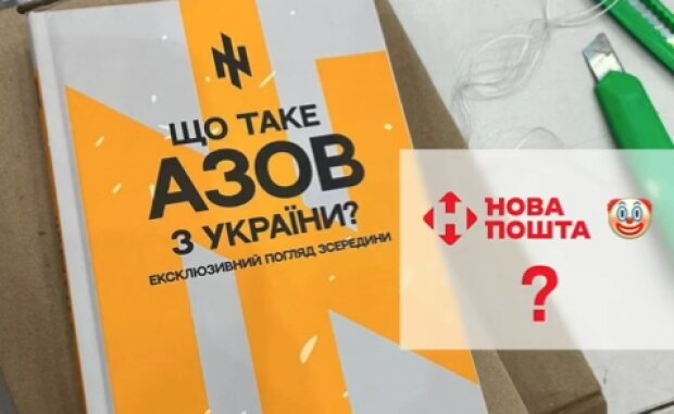 "Нова Пошта" відмовила у відправці книги про Азов: "Німеччина заборонила..."