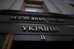 Верховна Рада ухвалила податок на цифрові платформи