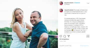 Віктор Павлік та Катерина Реп'яхова, фото: instagram.com/repyahovakate