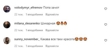 Скриншот коментарів