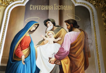 Сретение Господне, изображение: из свободных источников