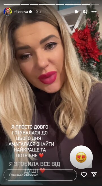 Stories Елены Филоновой, скриншот: Instagram