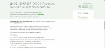 Скриншот ProZorro: Facebook Евгений Галыч