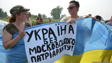 Единая поместная церковь в Украине