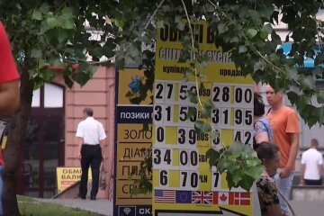 Обмін валют, фото: youtube