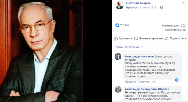 Компромат досье
