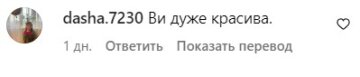 Коментарі під публікацією Тіни Кароль. Фото скрін з Instagram