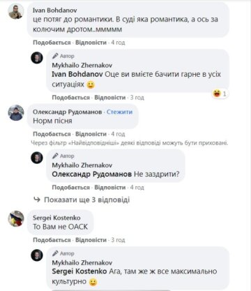 Коментарі до публікації, скріншот: Facebook