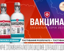 горілка "ВАКЦИНА"