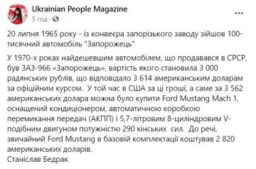 Фото: facebook.com/UkrainianPeopleMagazines