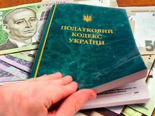 Податки, фото з вільних джерел