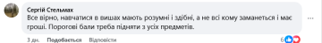 Коментарі українців стосовно підвищення порогових балів: фото Facebook