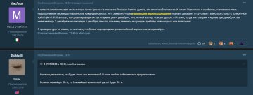 Форум по GTA, скриншот: gtaforums.com/topic/993686