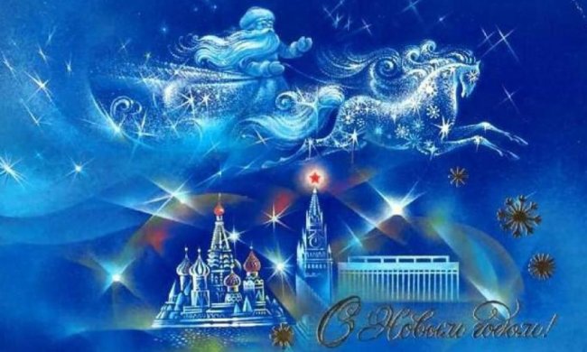 Добрі радянські  новорічні листівки (фото)