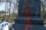 Генерала Ватутіна пофарбували "кров'ю": фото
