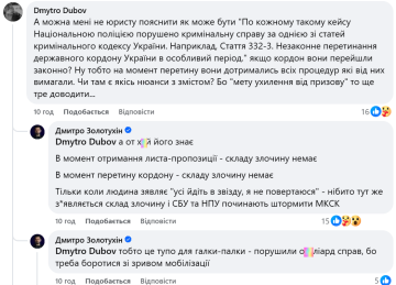 Реакции на запрет Минкульта / фото: скриншот Facebook