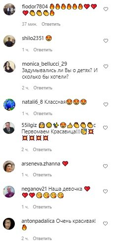 Комментарии, скриншот: Instagram (Каменских)