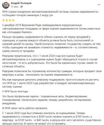 Скріншот повідомлення