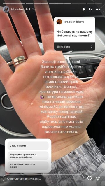 Наталья Татаринцева, скриншот: Instagram Stories