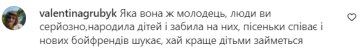 Коментарі на пост зі сторінки "Зоряний шлях" в Instagram