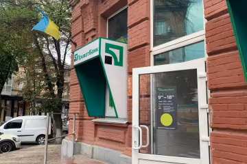 ПриватБанк, фото: Знай.uа