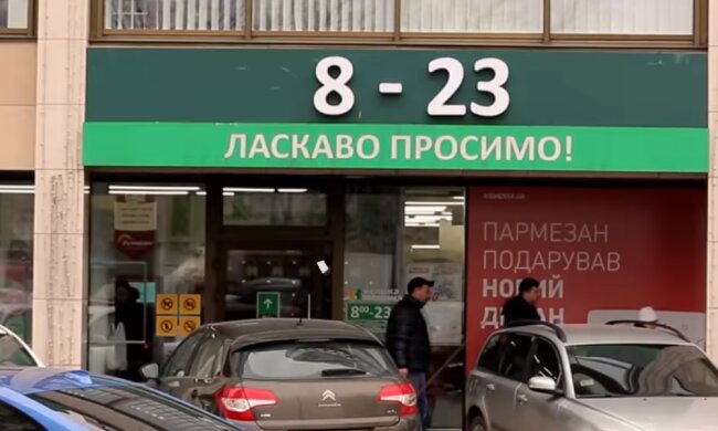 Супермаркет, скрін з відео