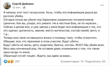 Допис, який розмістили російські окупанти