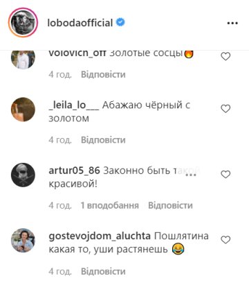 Комментарии instagram.com/lobodaofficial