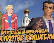 До мережі потрапив трейлер російського мультика проти Гаррі Поттера