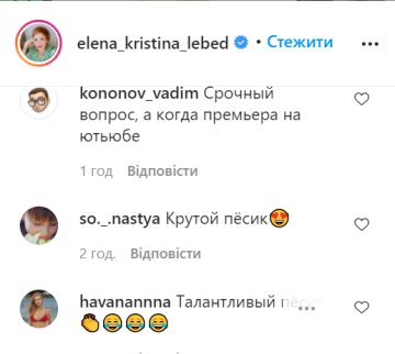 Комментарии instagram.com/elena_kristina_lebed