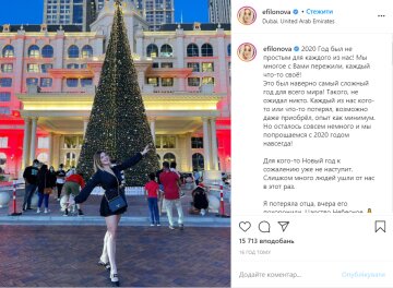 Олена Філонова, instagram.com/efilonova