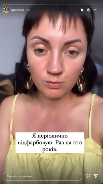 Ольга Цибульська, скріншот: Instagram Stories