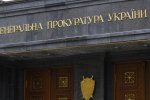 В государственной измене подозревают 144 бывших крымских прокуроров
