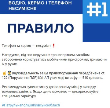 Публікація Патрульної поліції Києва, скріншот: Telegram