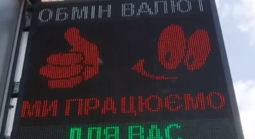Обмін валют. Фото: скриншот Youtube