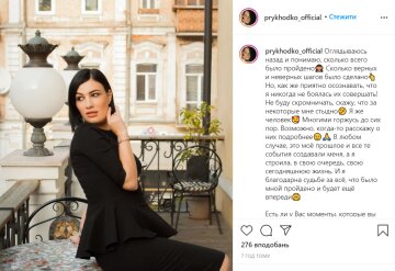 Анастасія Приходько, фото: instagram.com/prykhodko_official