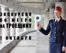 Киевлянам проведут экскурсию по несуществующему метро