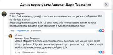 Повестки почтой. Фото: скрин facebook.com/advocat.tarasenko