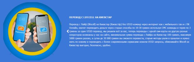 Сим карта lifecell