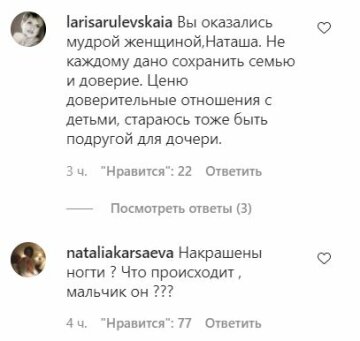 Коментарі до публікації, скріншот: Instagram