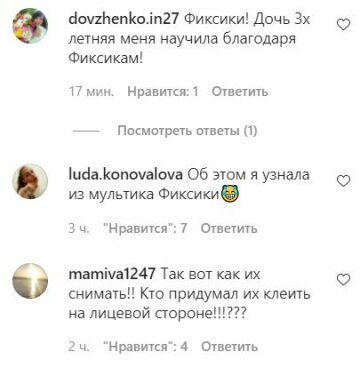 Комментарии к публикации, скриншот: Instagram